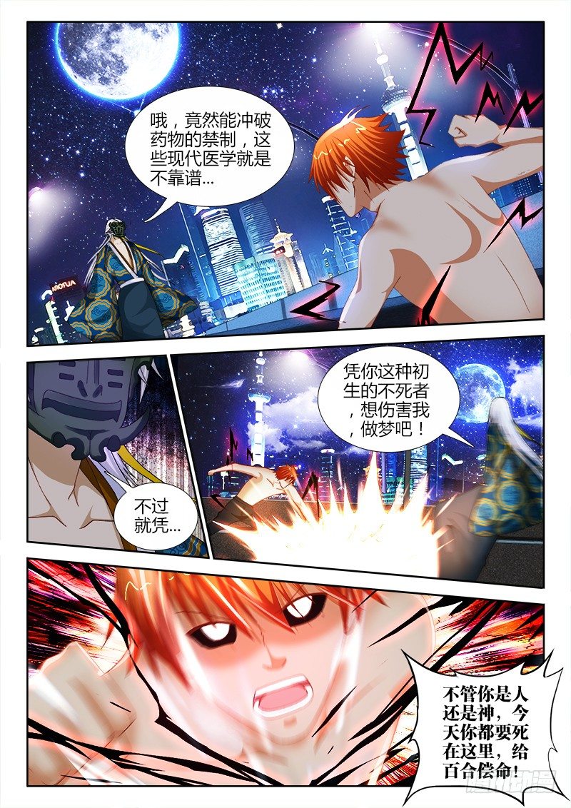 59、剧变-第59话