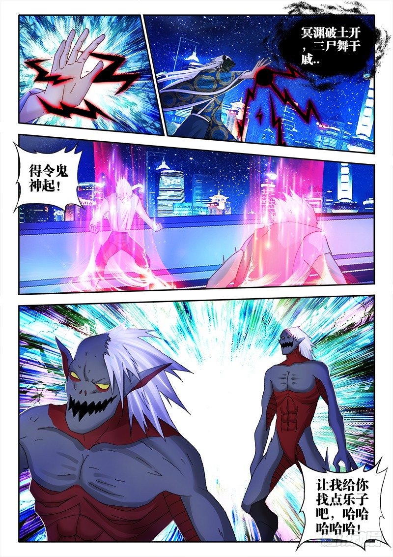 59、剧变-第59话