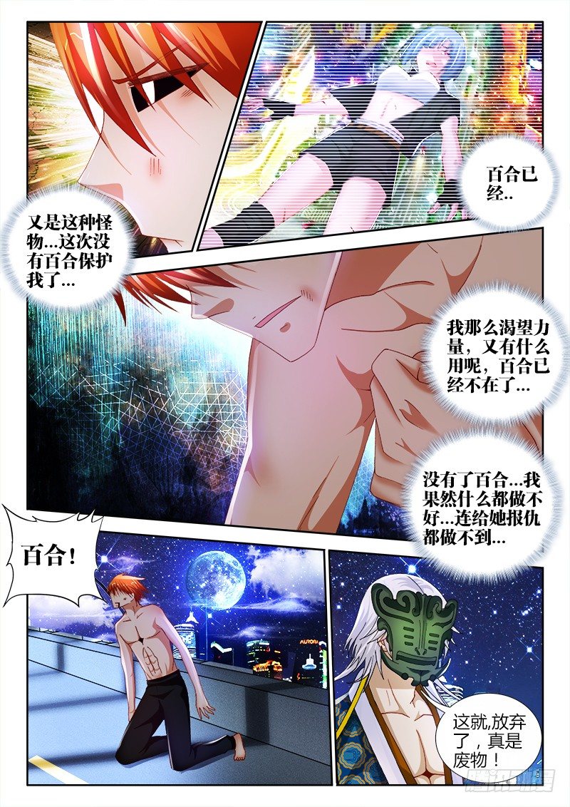 59、剧变-第59话