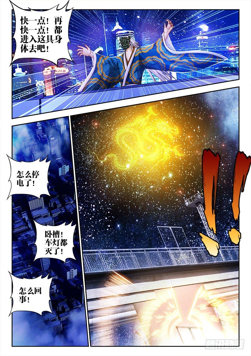 59、剧变-第59话