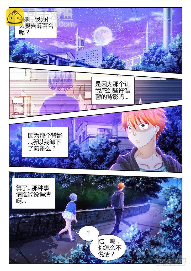7、不死者-第7话