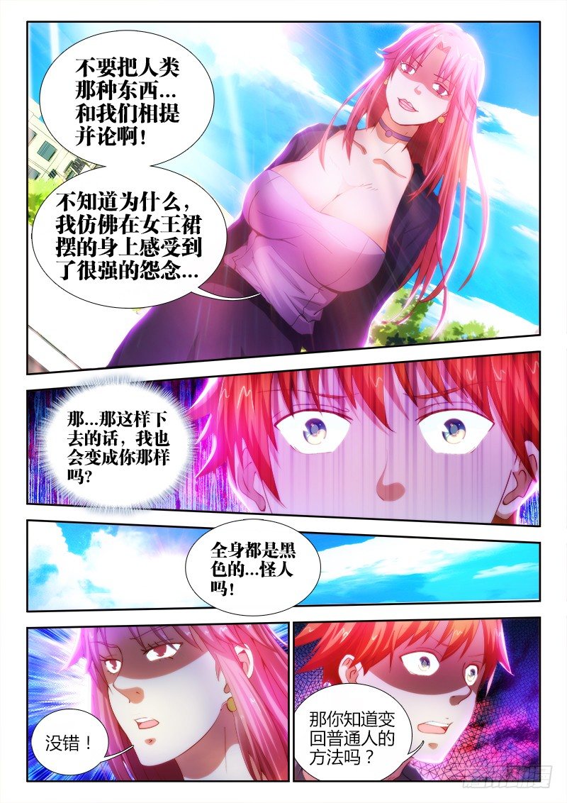 7、不死者-第7话