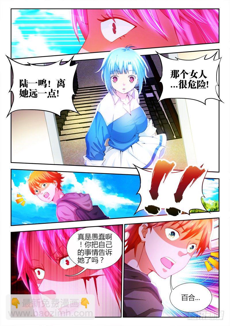 7、不死者-第7话