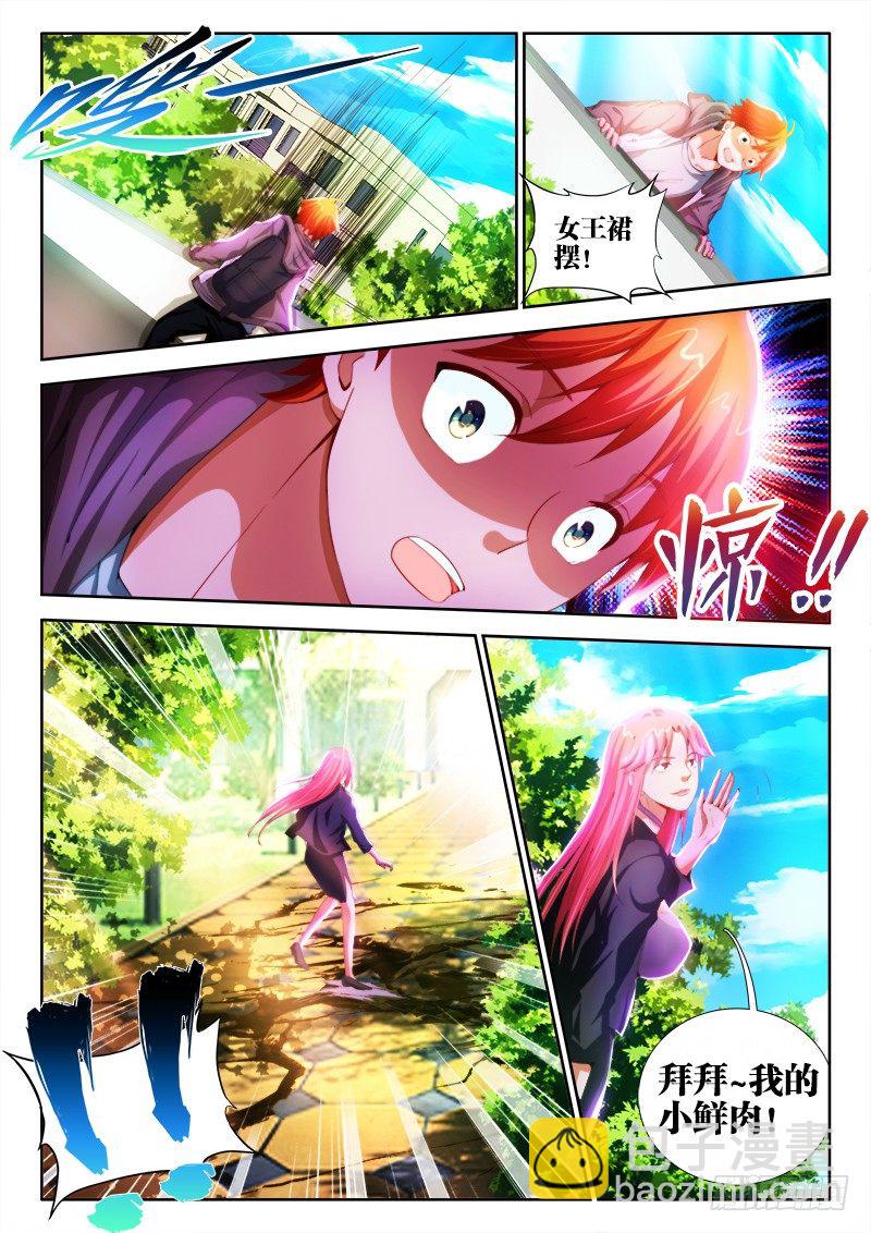 7、不死者-第7话
