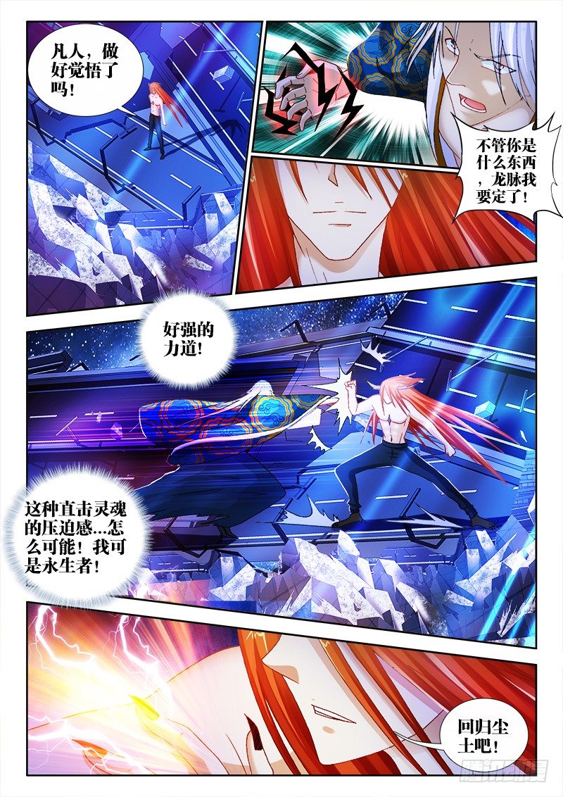 61、奇迹-第61话