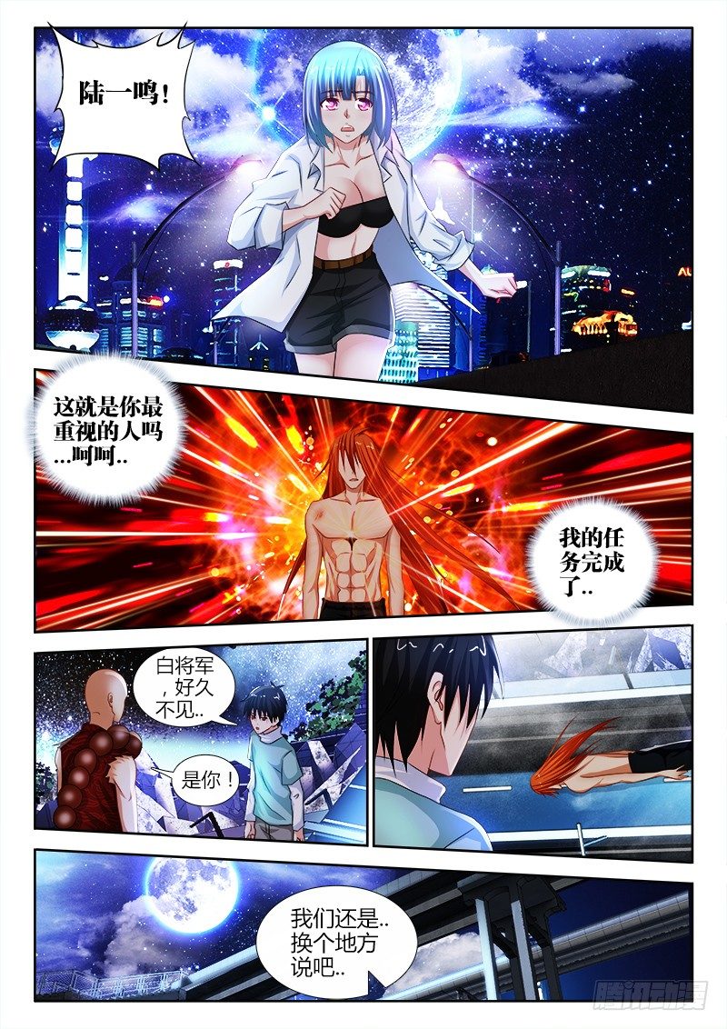 61、奇迹-第61话