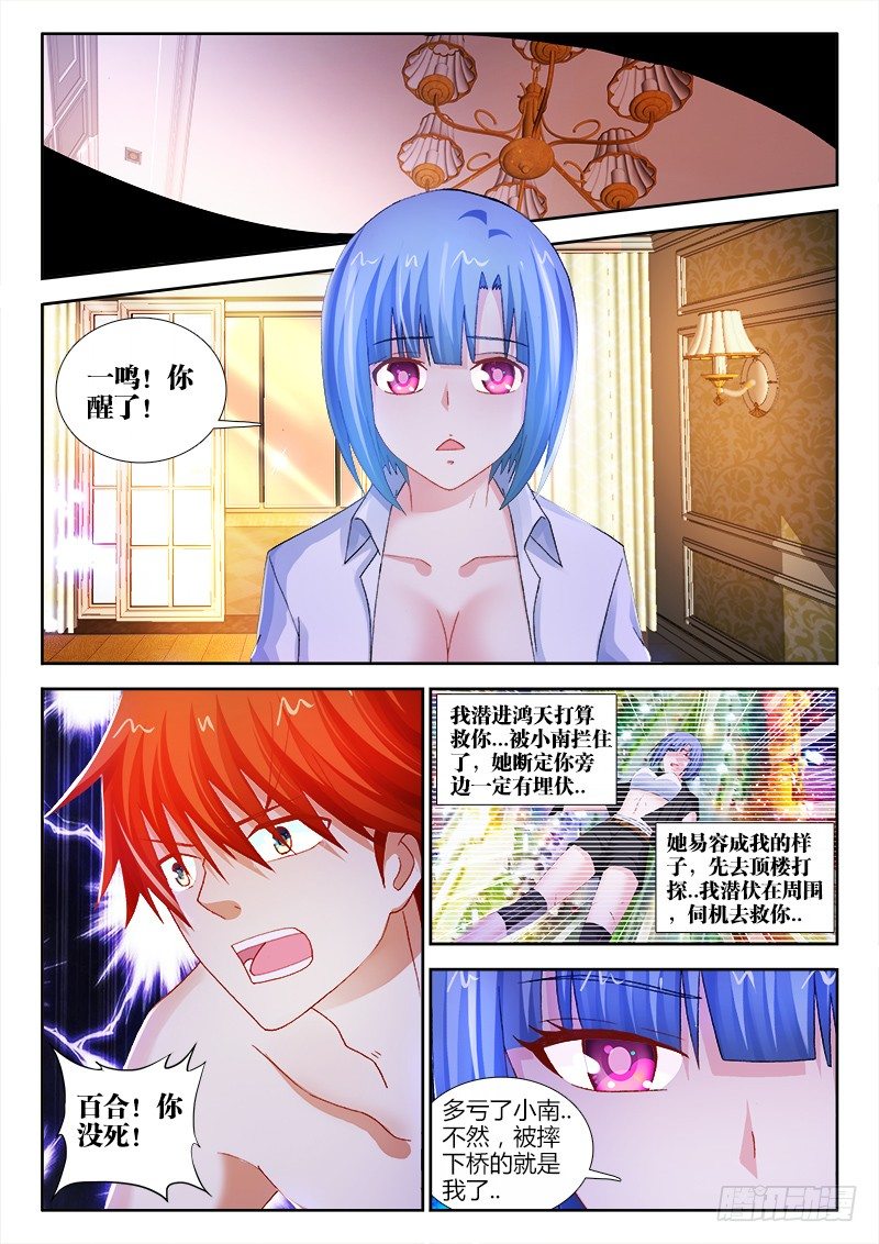 61、奇迹-第61话