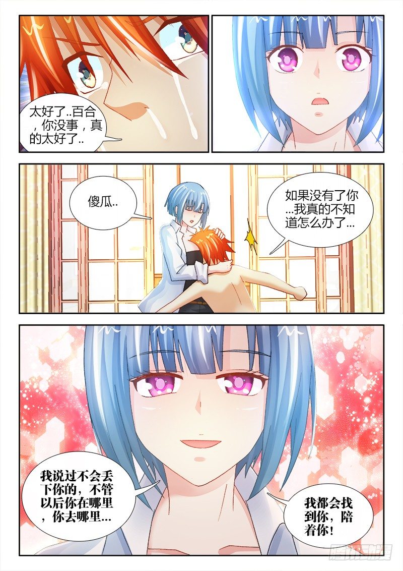 61、奇迹-第61话