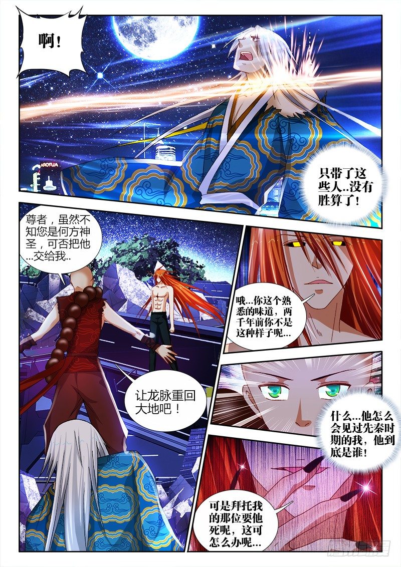 61、奇迹-第61话