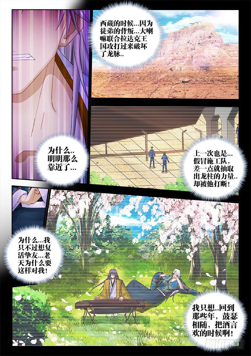 61、奇迹-第61话