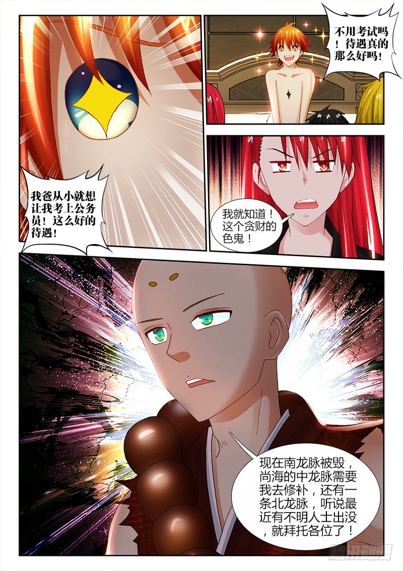 63、领证-第63话