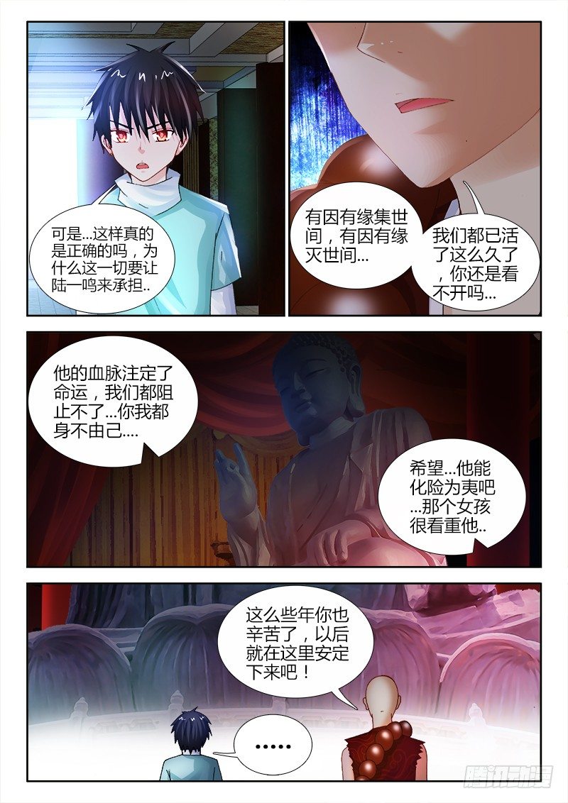 63、领证-第63话