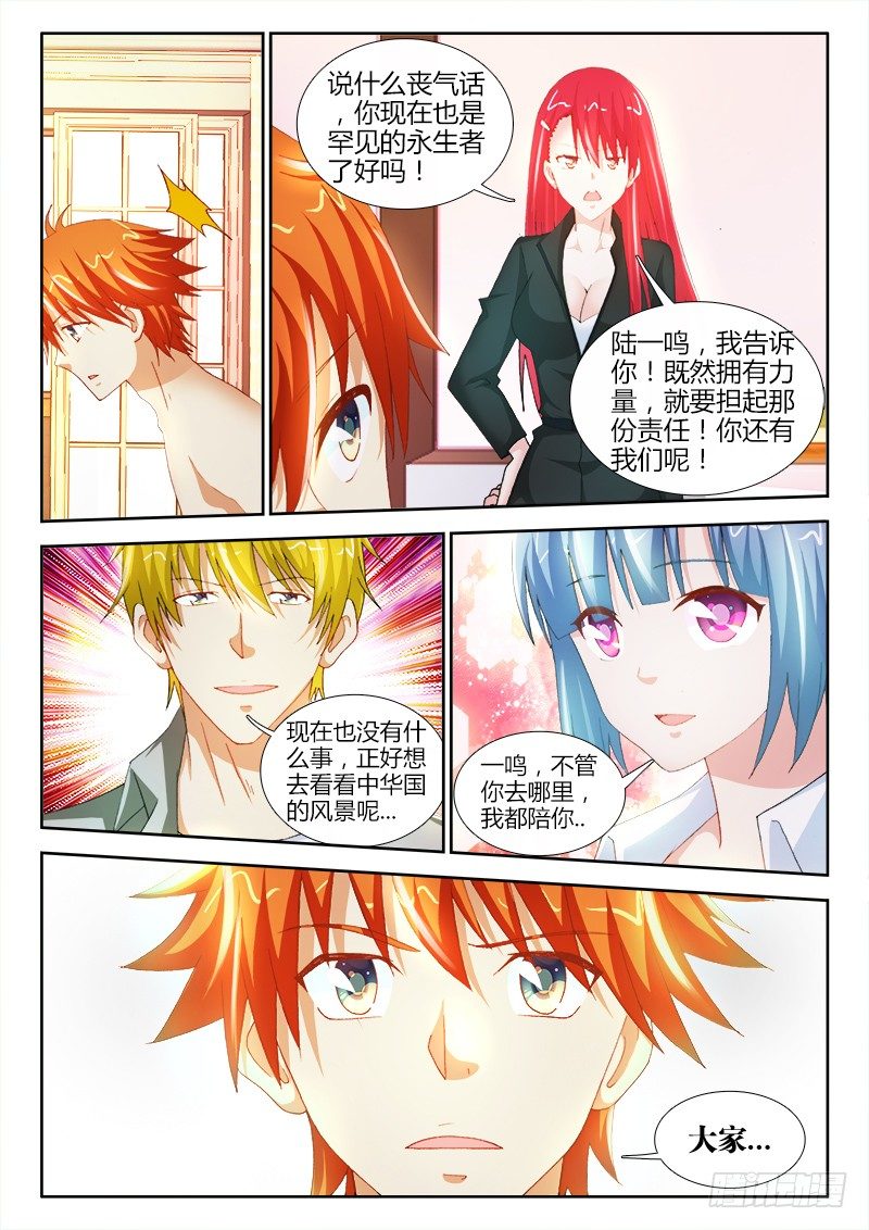 63、领证-第63话
