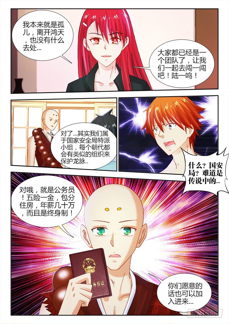 63、领证-第63话