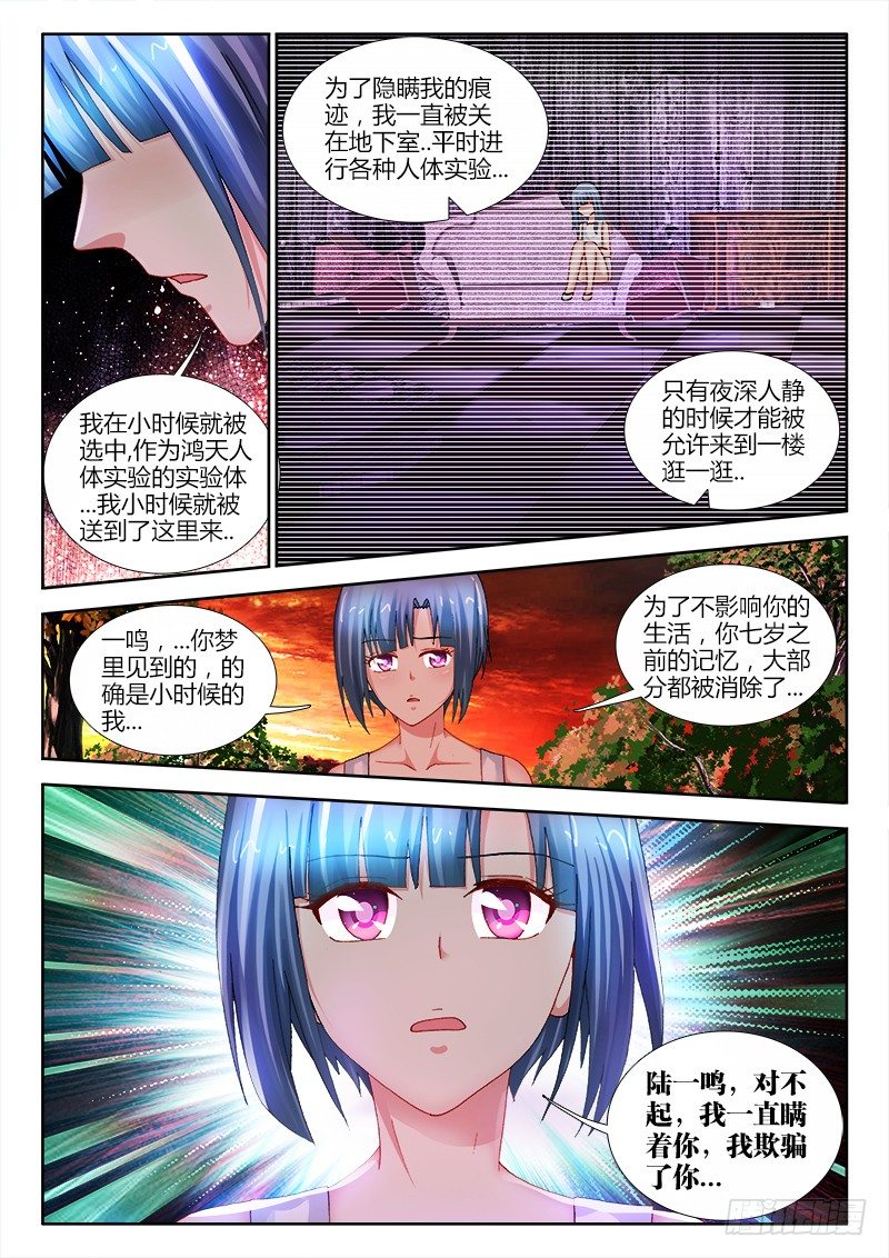 65、厌胜之术-第65话