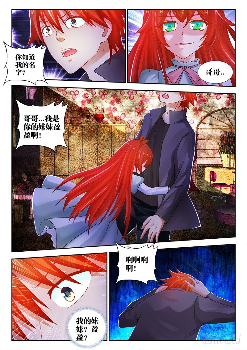 65、厌胜之术-第65话
