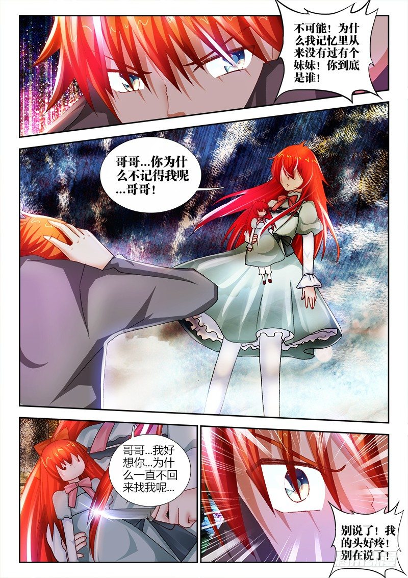65、厌胜之术-第65话