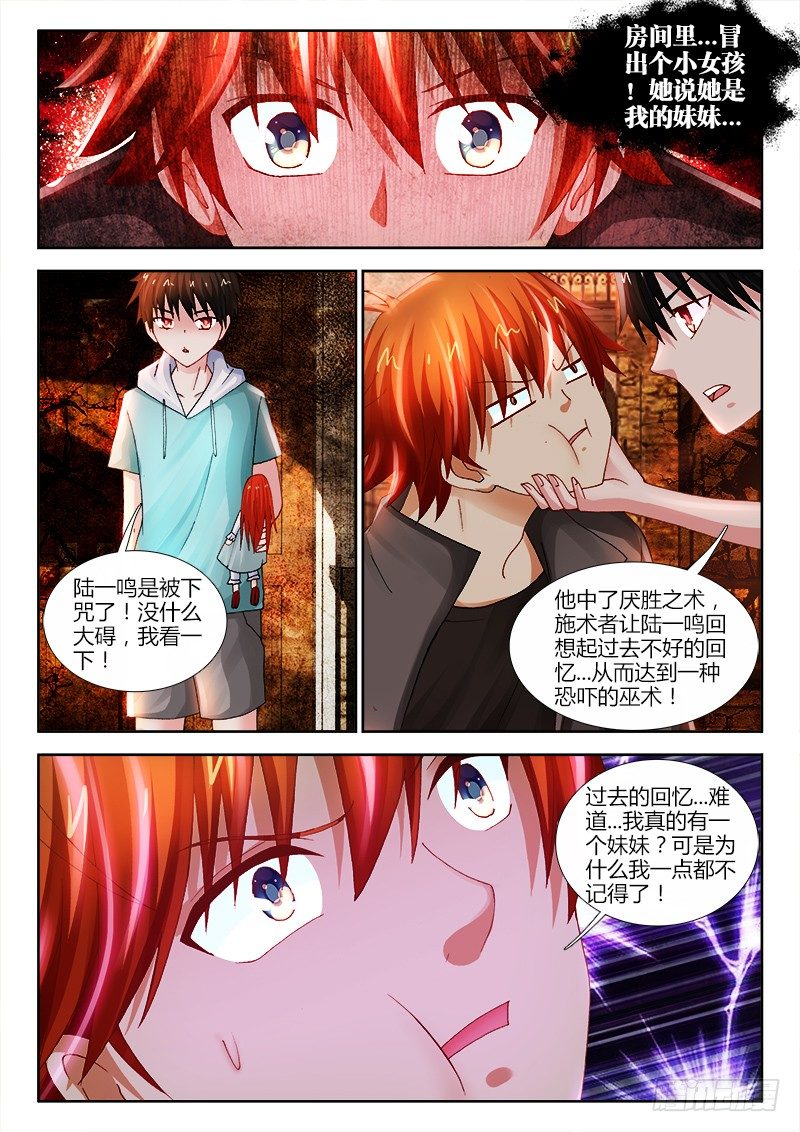65、厌胜之术-第65话