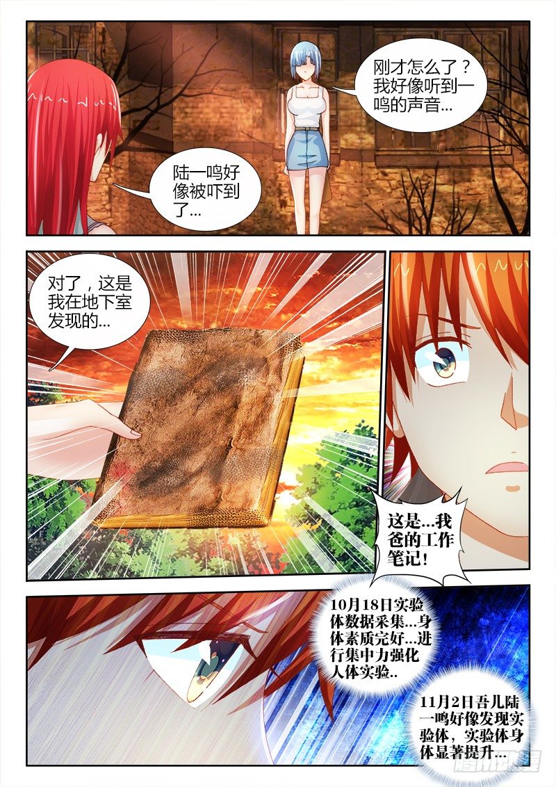 65、厌胜之术-第65话