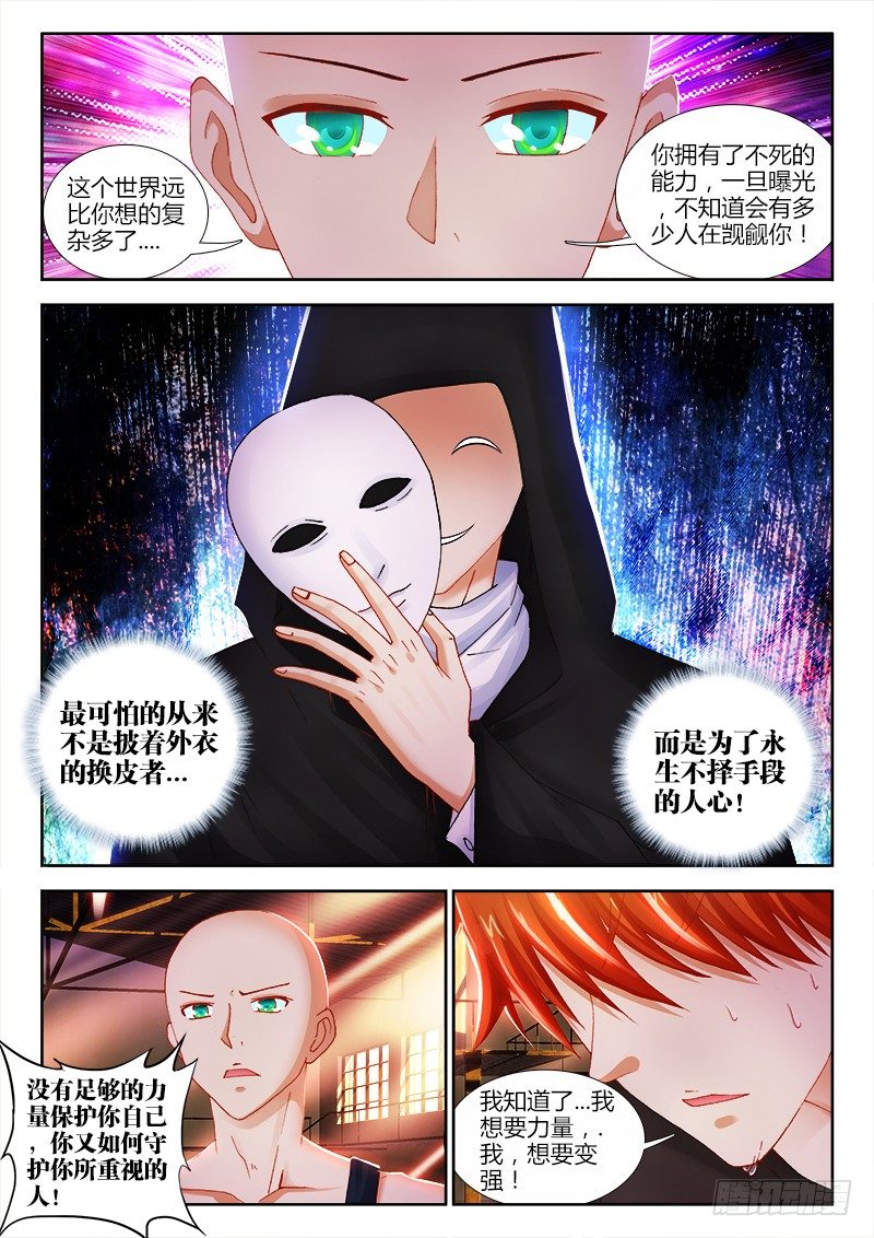 67、坚定-第67话