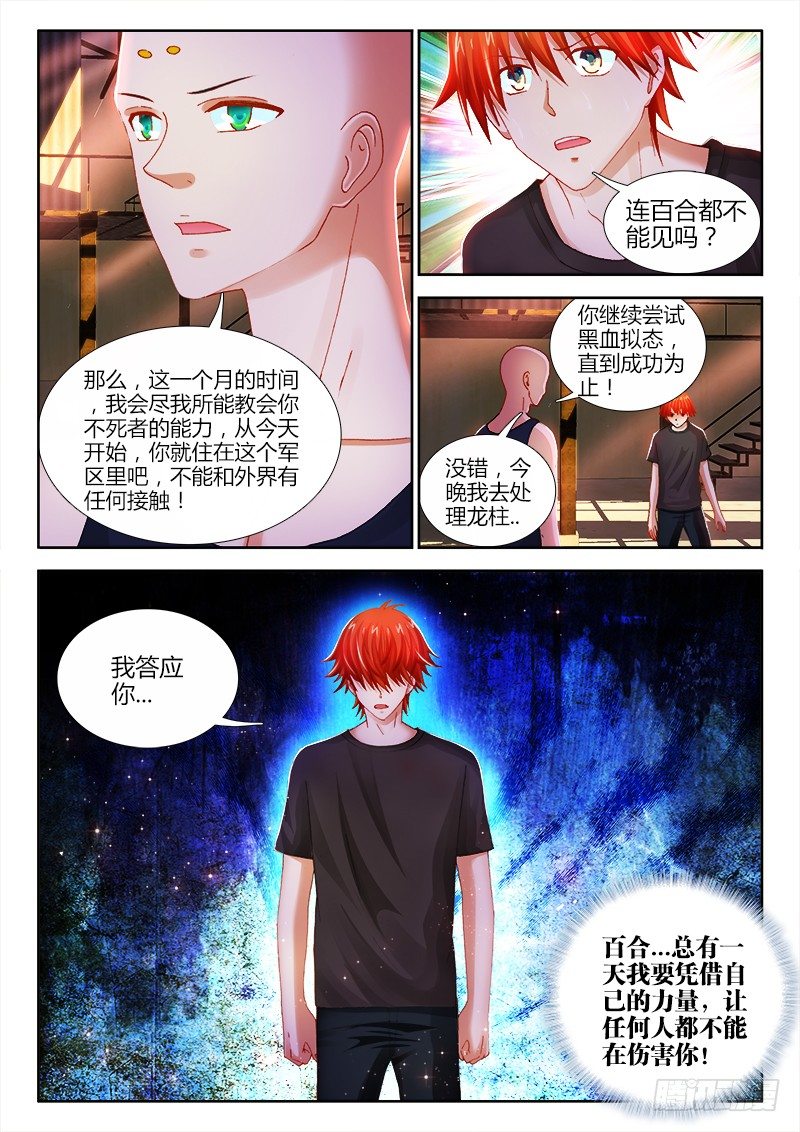 67、坚定-第67话