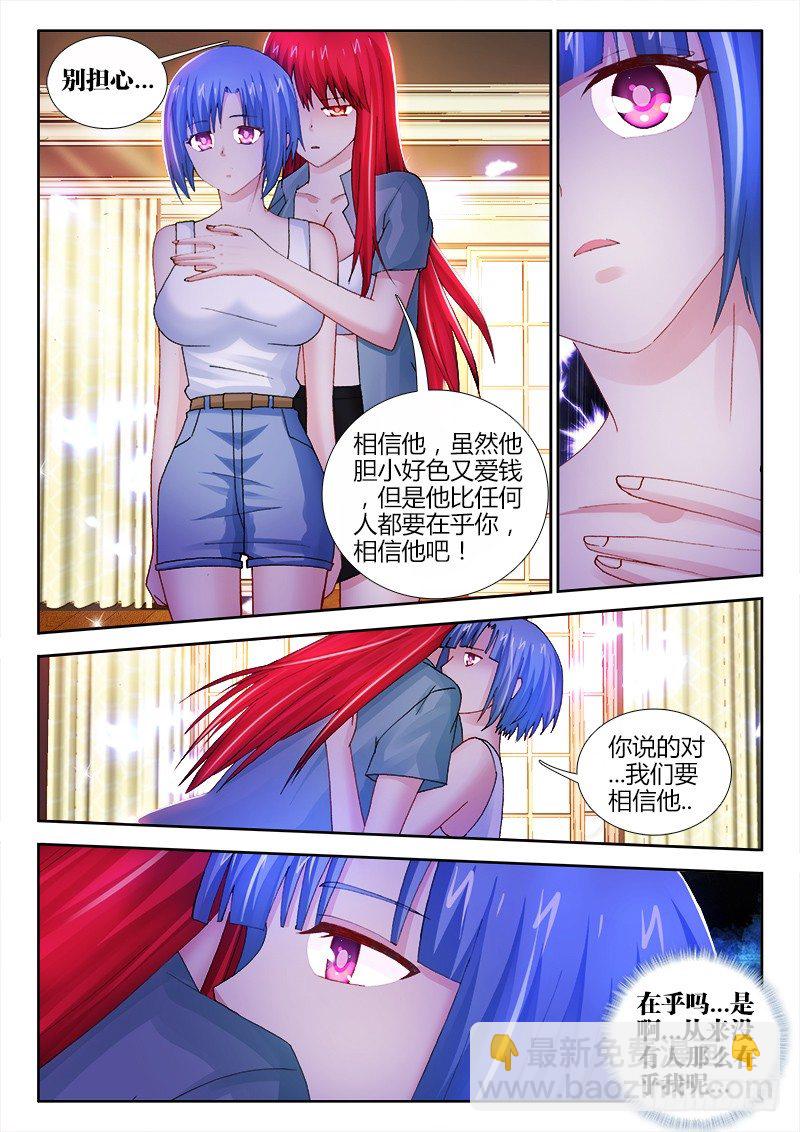 67、坚定-第67话