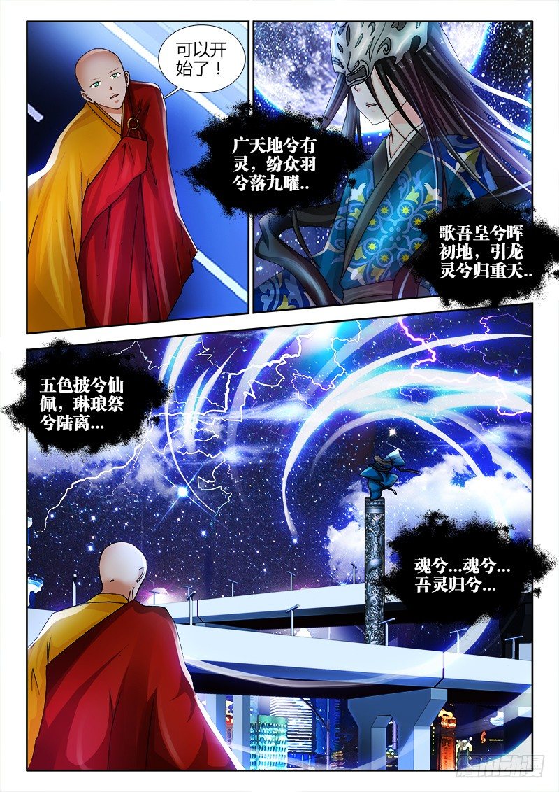 67、坚定-第67话