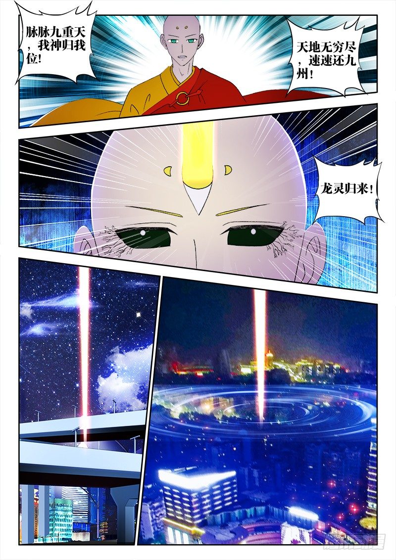 67、坚定-第67话