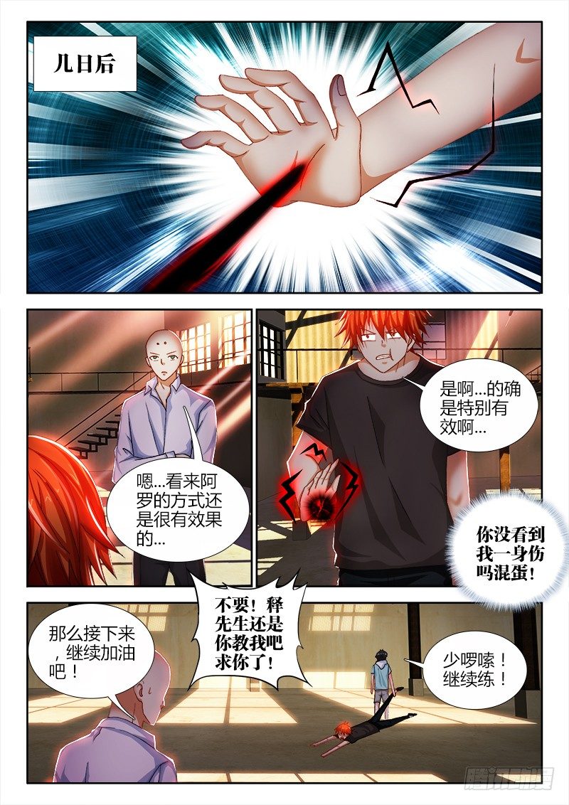 69、训练-第69话