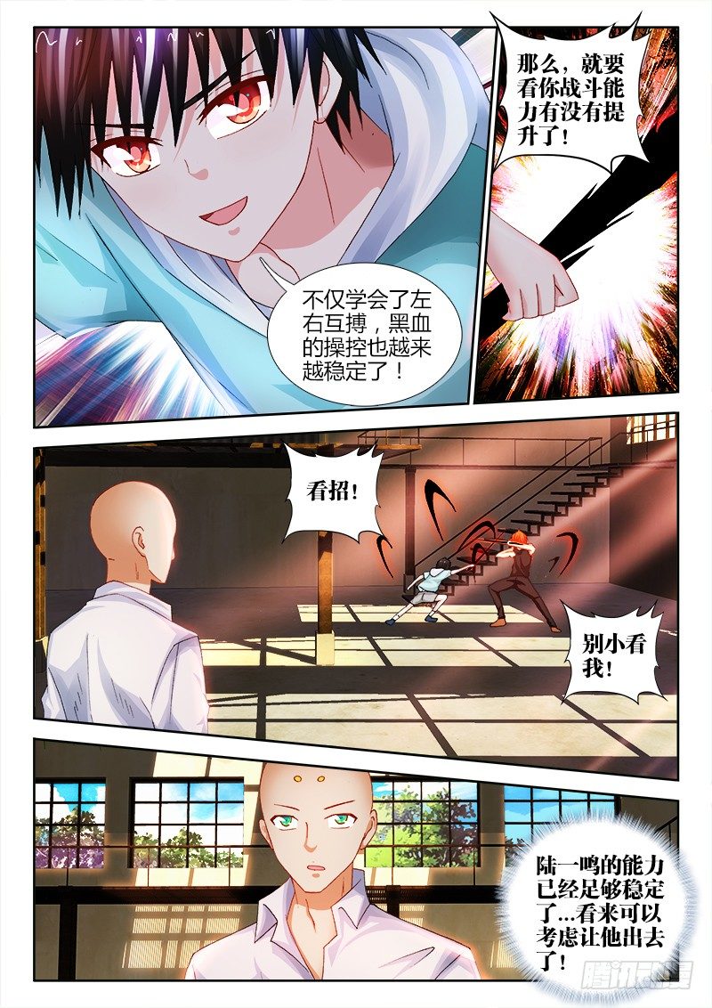 69、训练-第69话