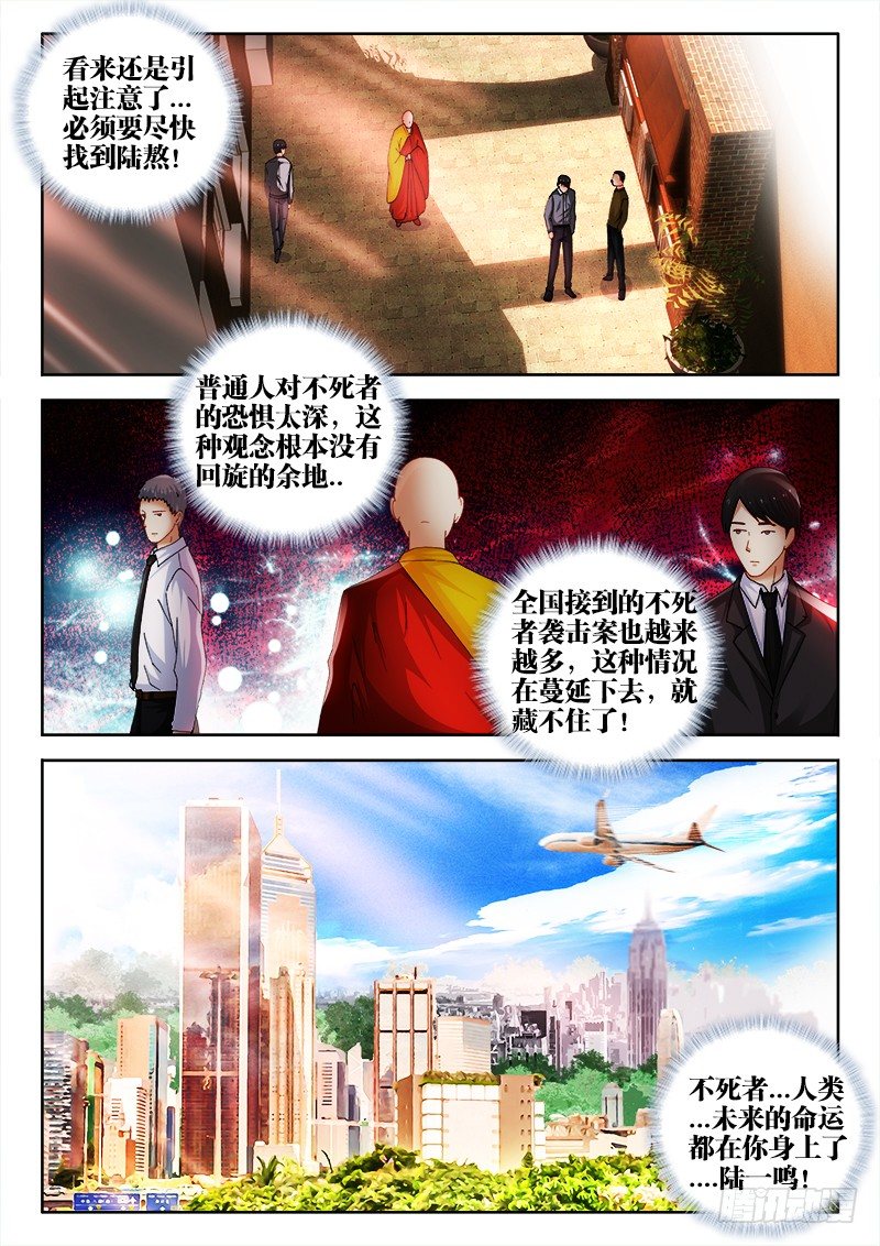 71、出发，帝京市！-第71话