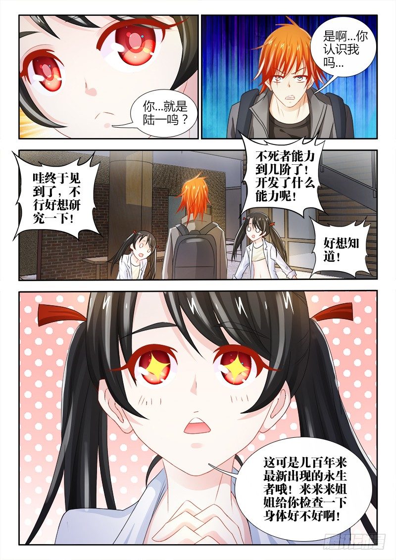 73、总部-第73话