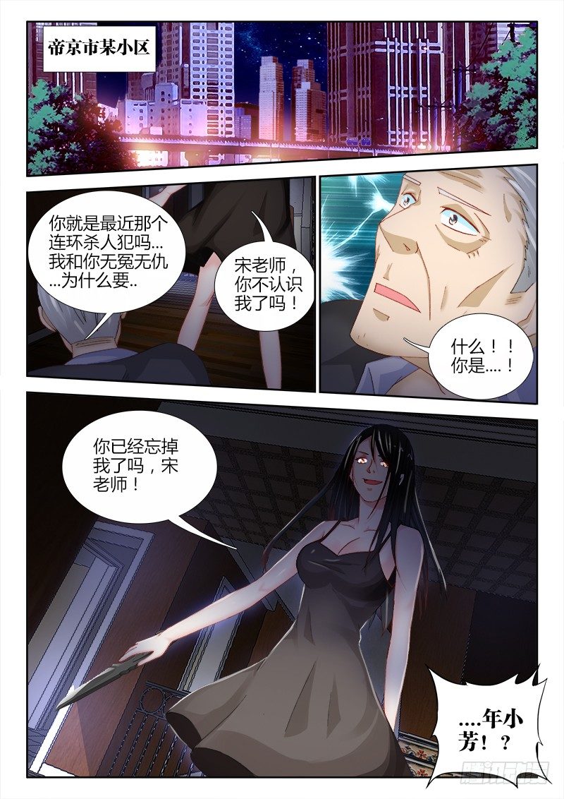 73、总部-第73话