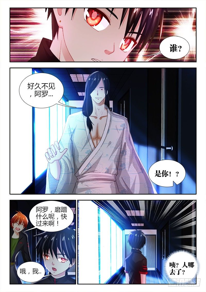 73、总部-第73话