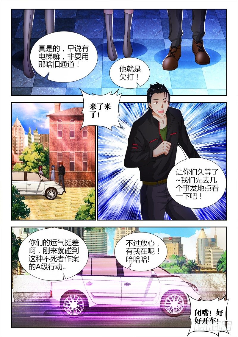 75、第一次行动-第75话