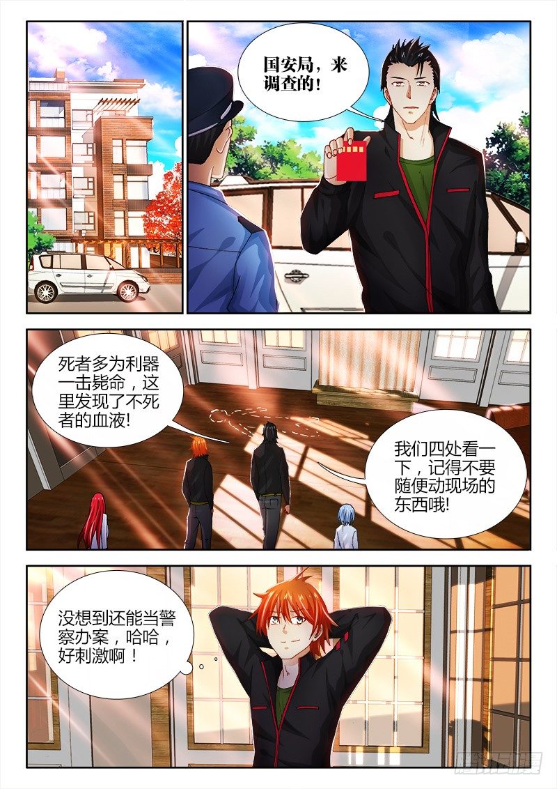 75、第一次行动-第75话