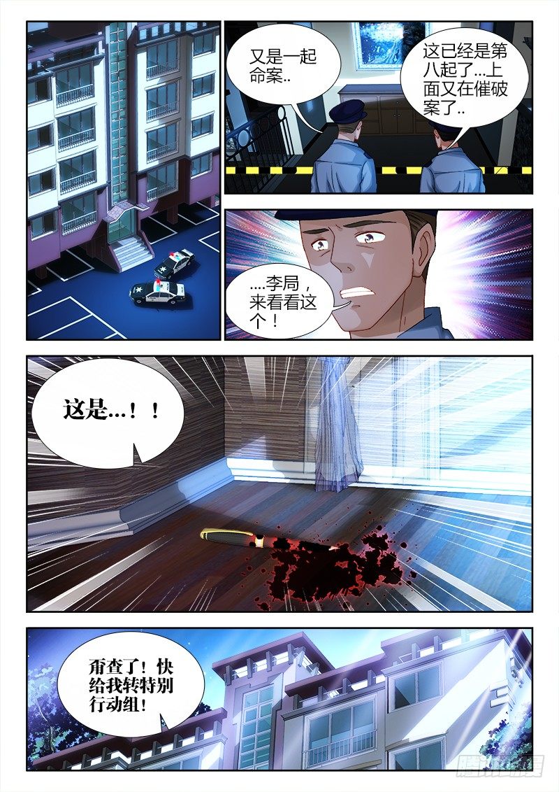 75、第一次行动-第75话