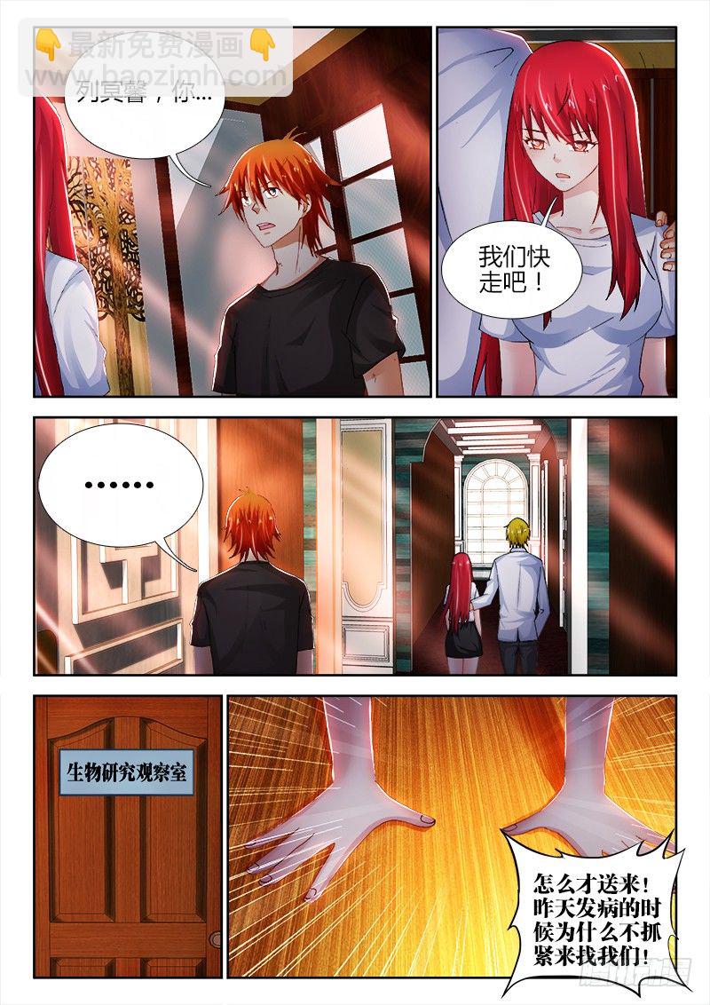 75、第一次行动-第75话