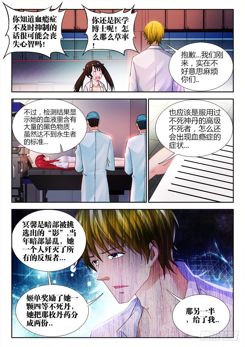 75、第一次行动-第75话
