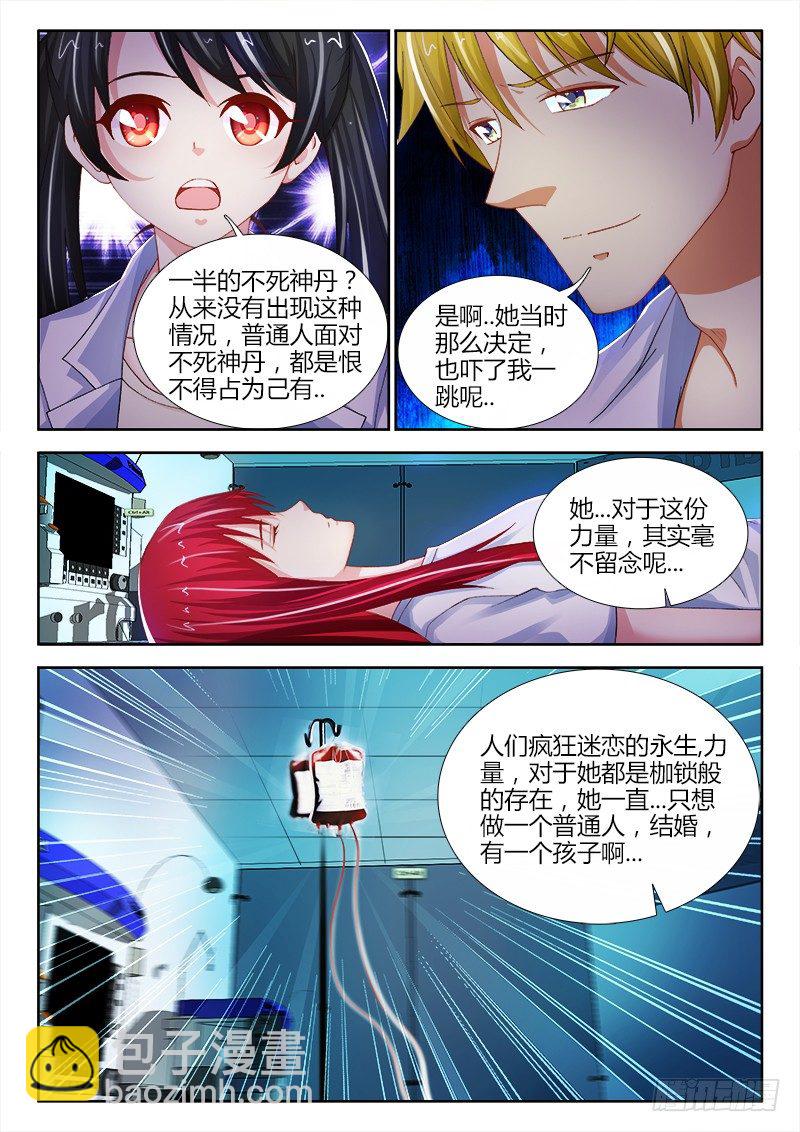 75、第一次行动-第75话