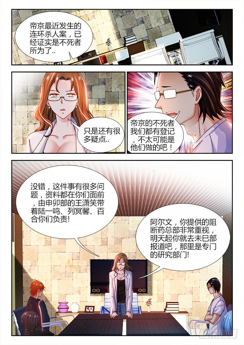 75、第一次行动-第75话
