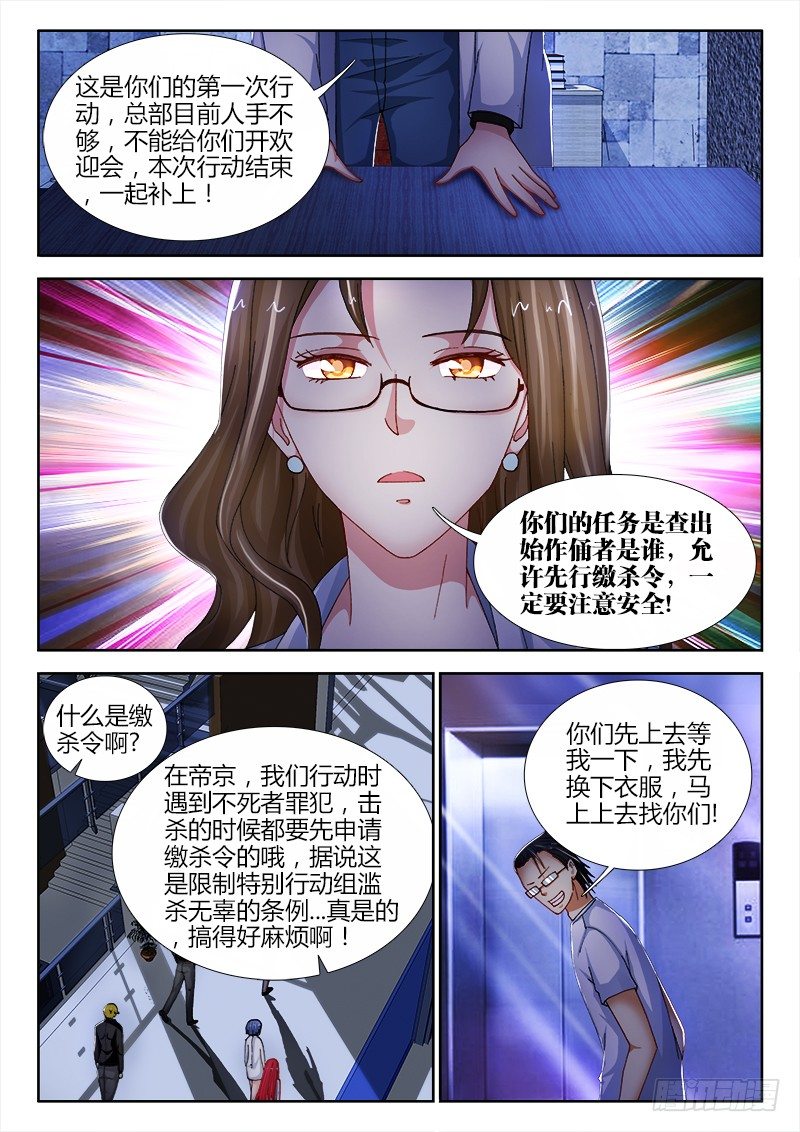 75、第一次行动-第75话