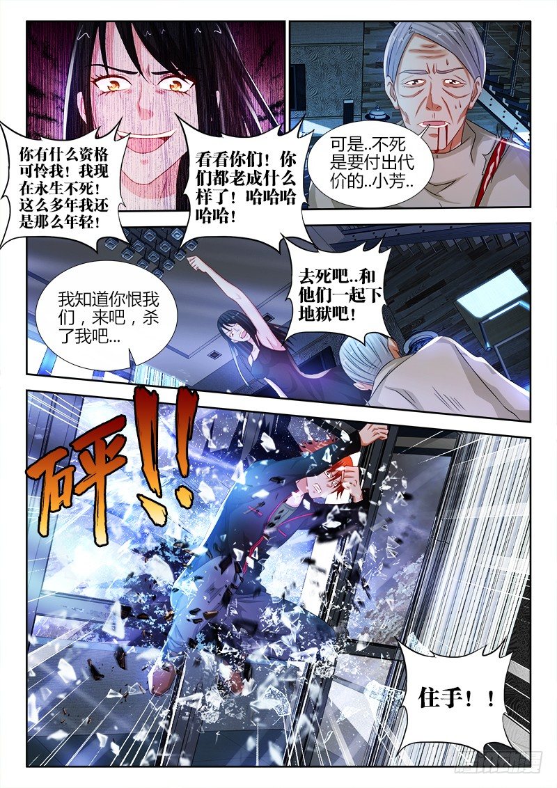 77、正面对决-第77话