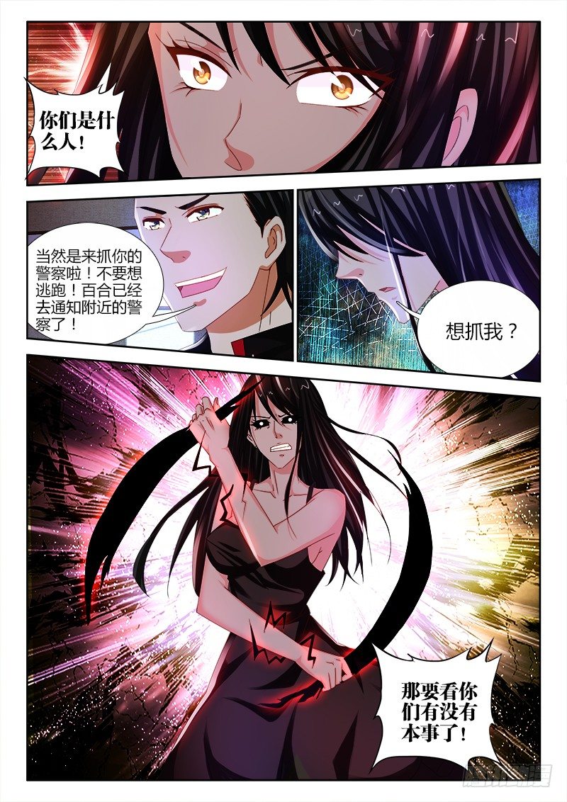 77、正面对决-第77话