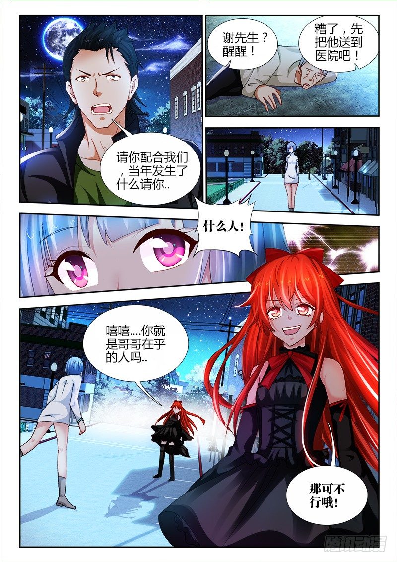 79、疑雾-第79话