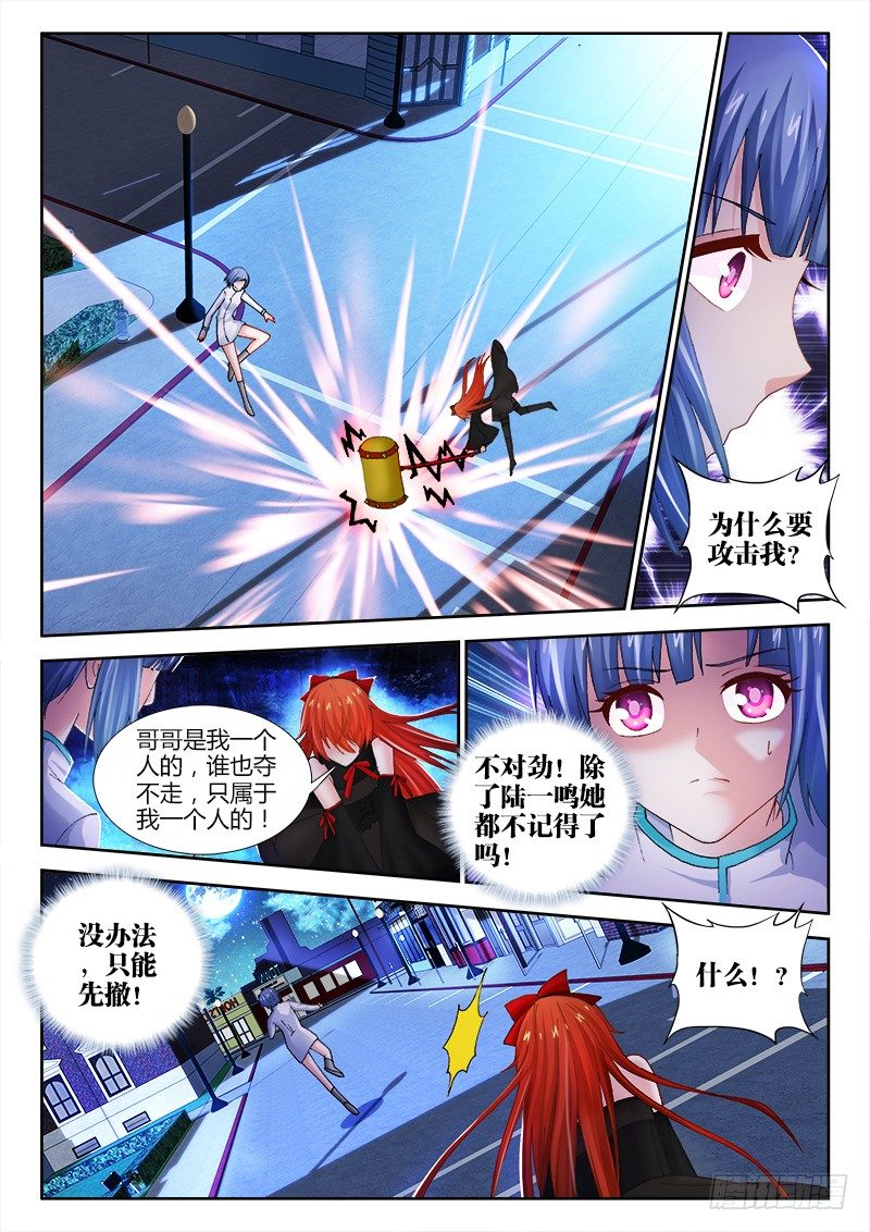 79、疑雾-第79话