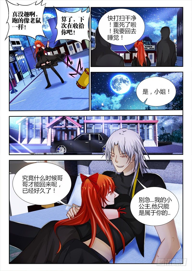 79、疑雾-第79话