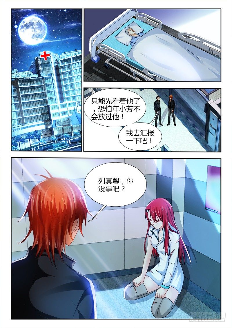 79、疑雾-第79话