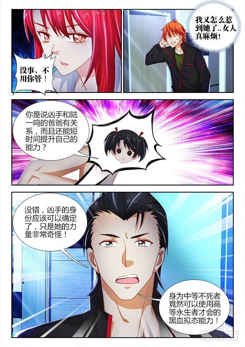 79、疑雾-第79话
