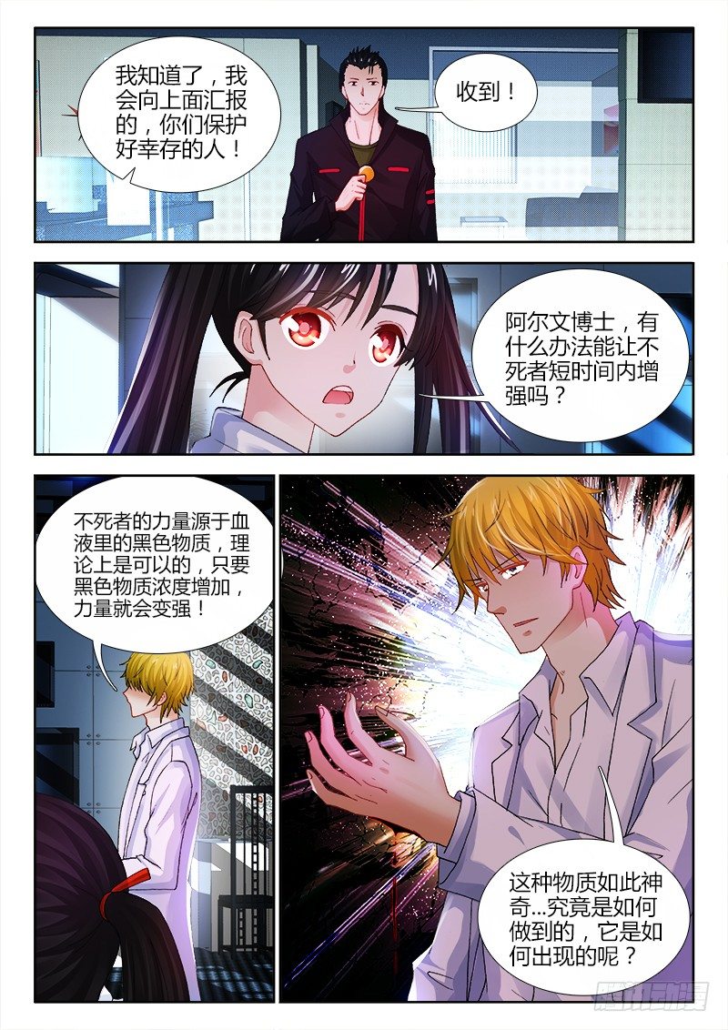 79、疑雾-第79话